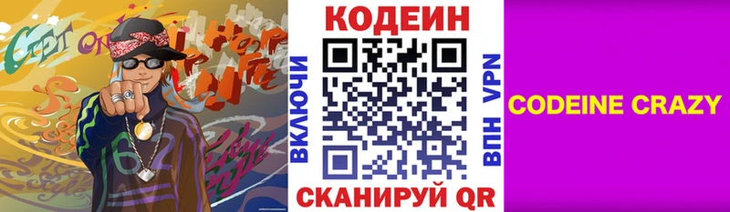 Кодеин Purple Drank  продажа наркотиков  Лахденпохья 
